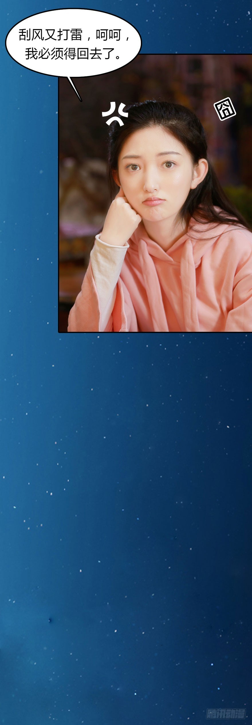 决定！去表白！-第39话