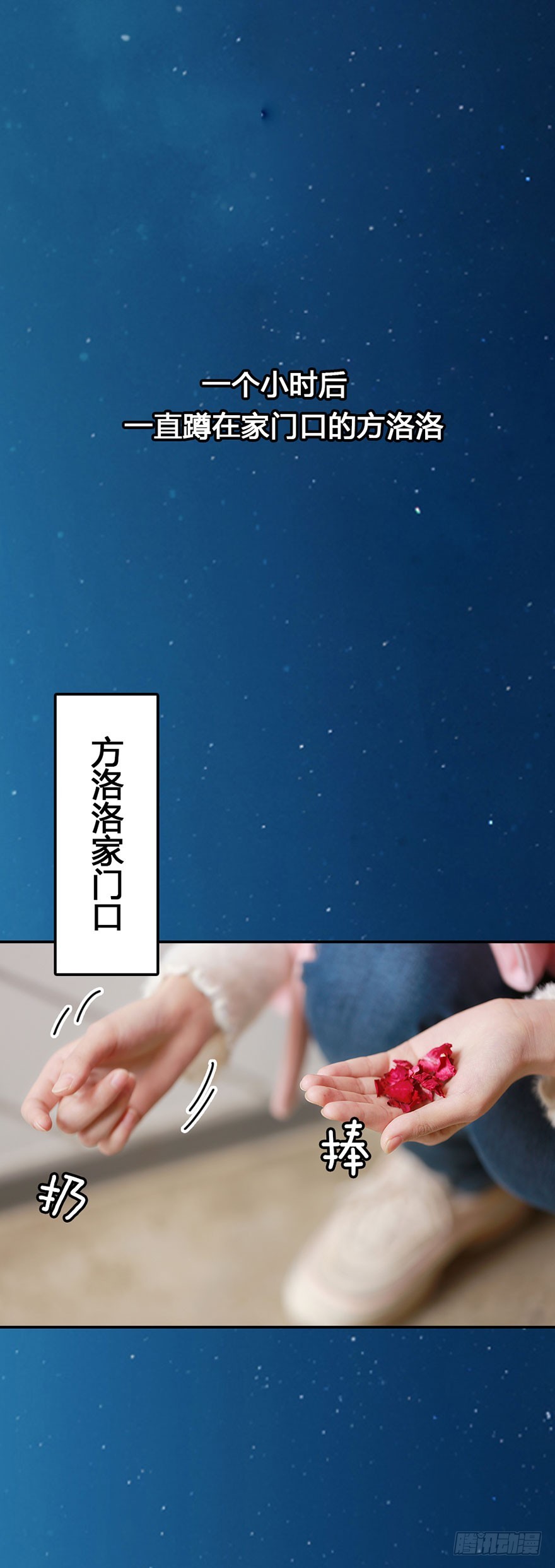 决定！去表白！-第39话