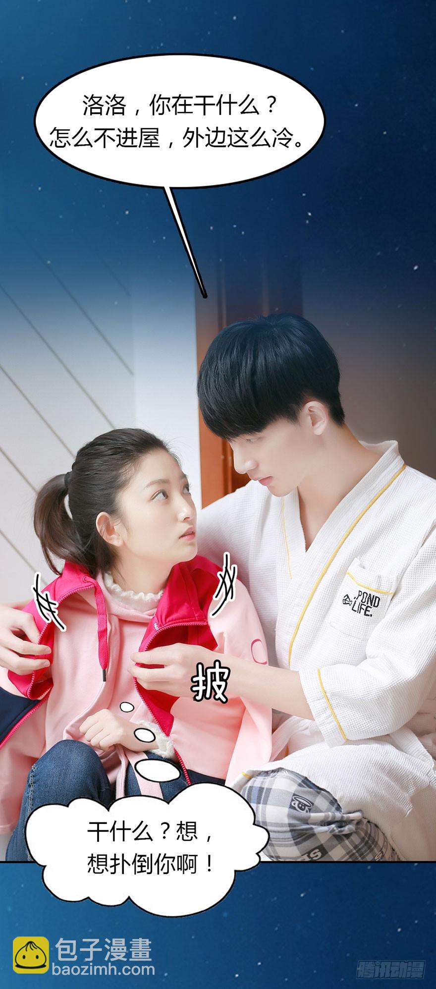 决定！去表白！-第39话