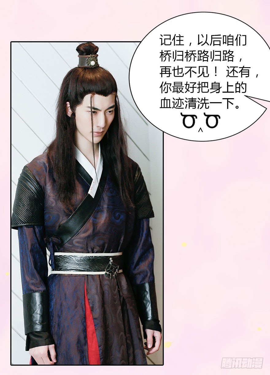 从哪来的怪家伙？！-第5话