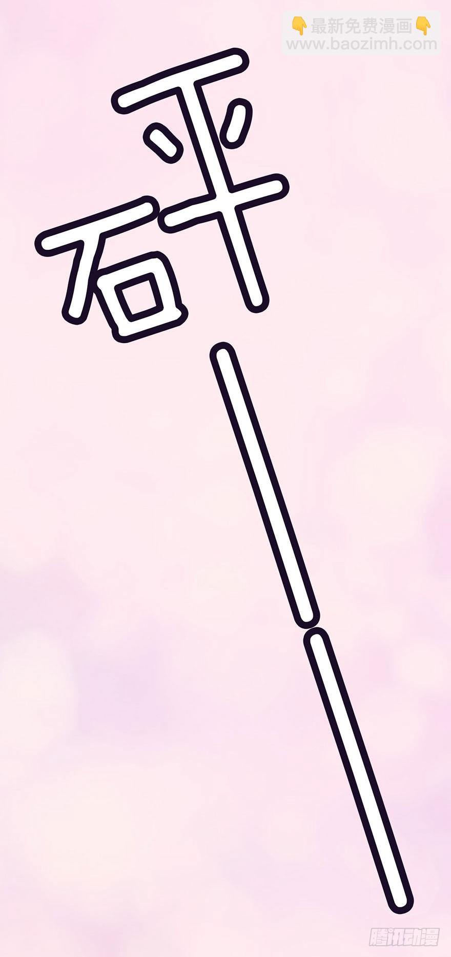 从哪来的怪家伙？！-第5话