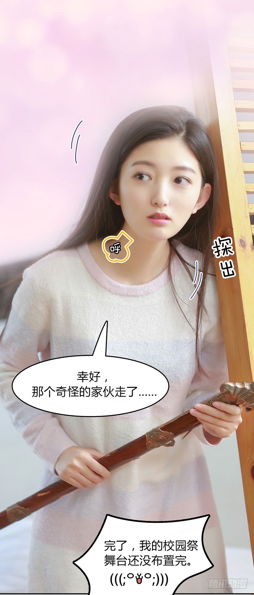 从哪来的怪家伙？！-第5话