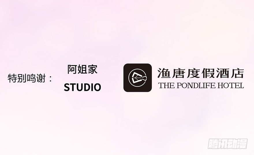 从哪来的怪家伙？！-第5话