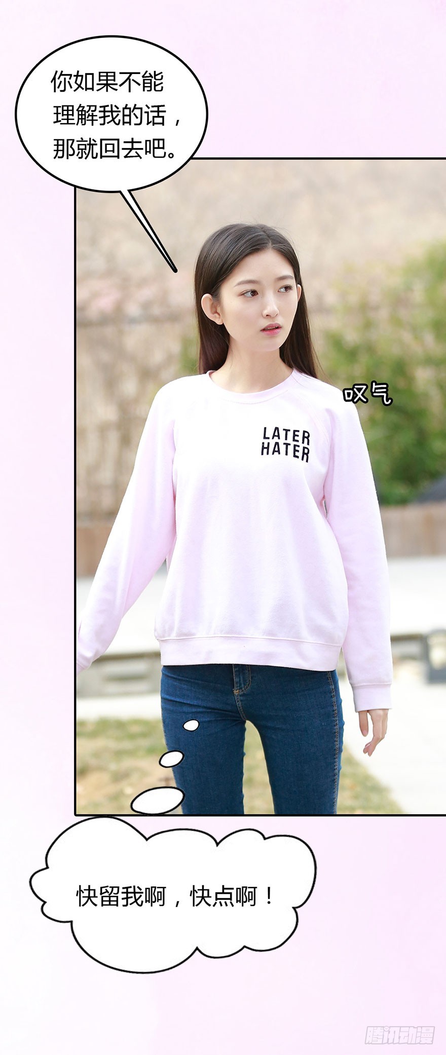 你不知道我喜欢的是谁？-第41话