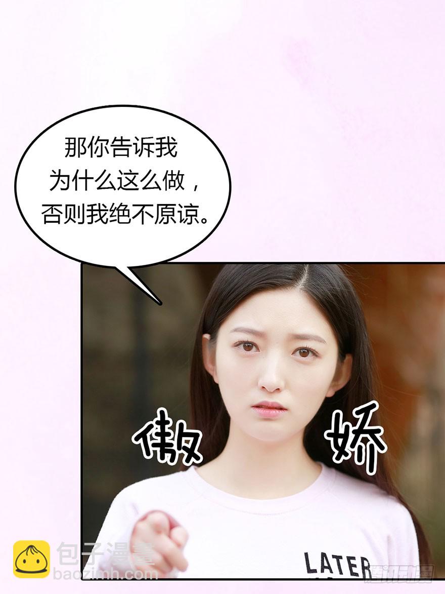 你不知道我喜欢的是谁？-第41话