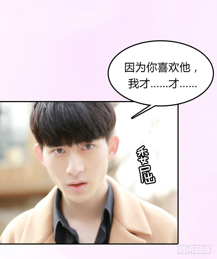 你不知道我喜欢的是谁？-第41话