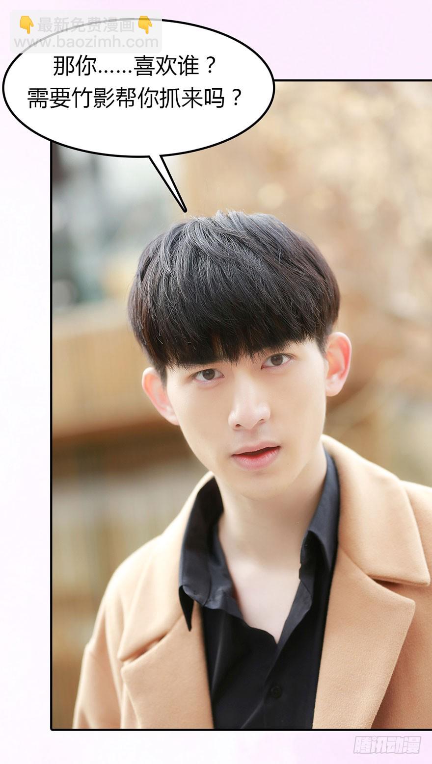 你不知道我喜欢的是谁？-第41话