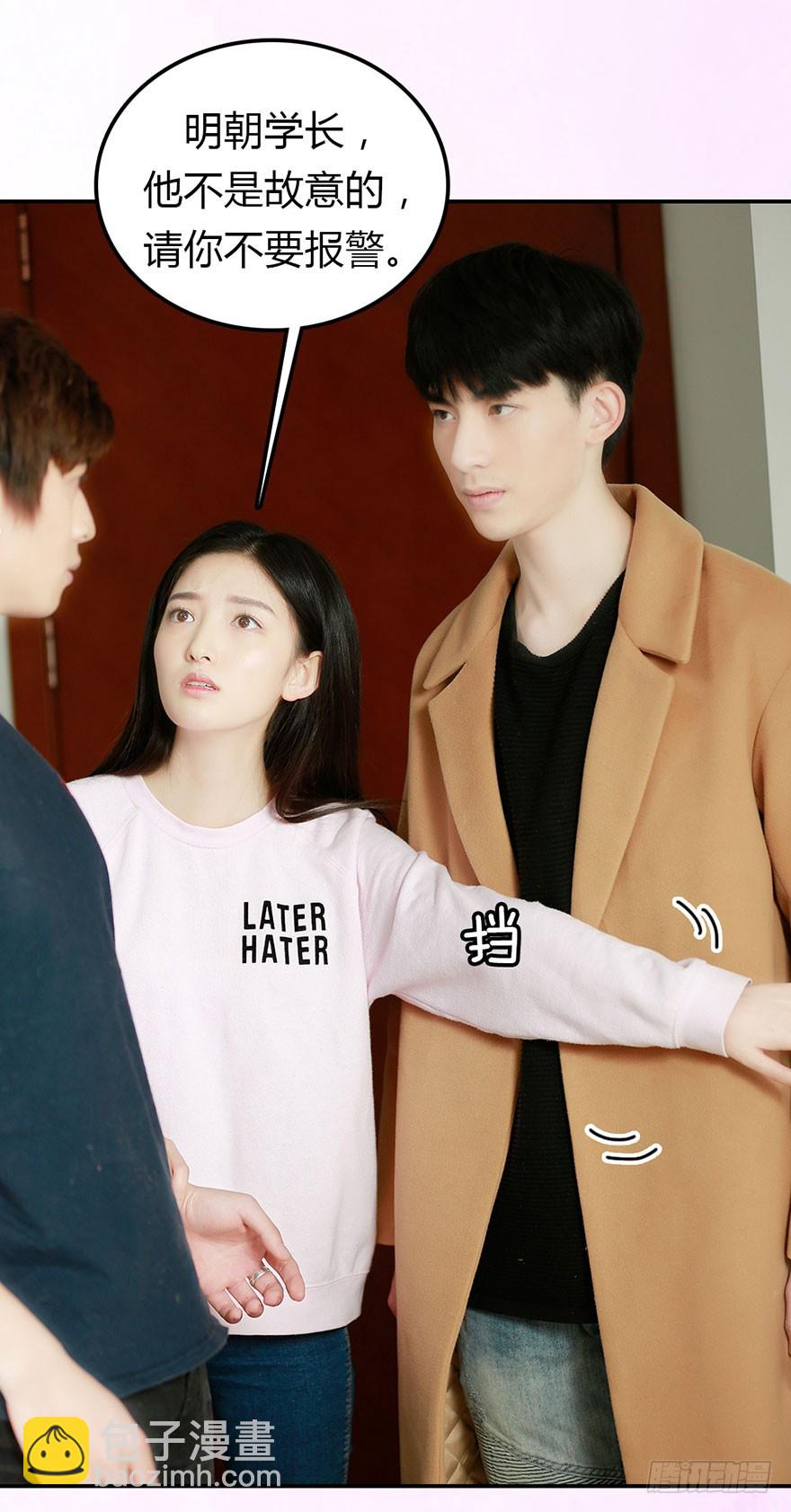 你不知道我喜欢的是谁？-第41话