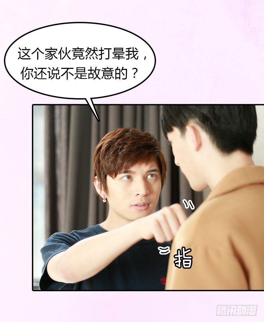 你不知道我喜欢的是谁？-第41话