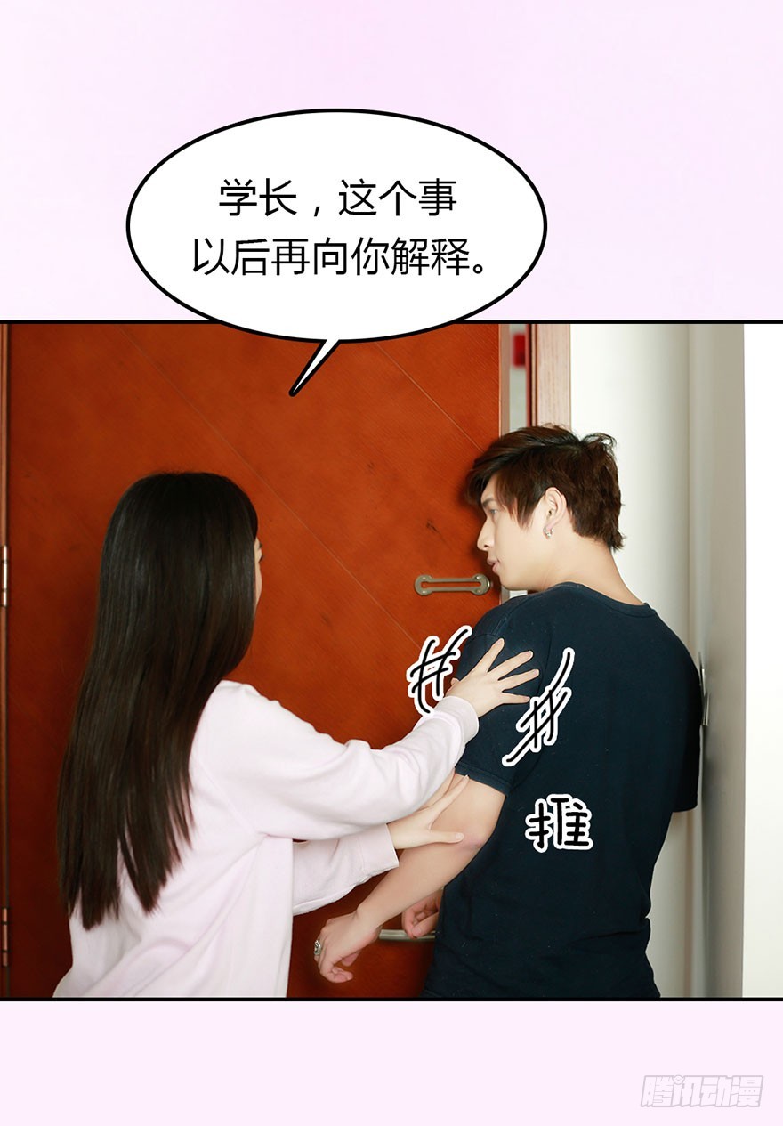 你不知道我喜欢的是谁？-第41话