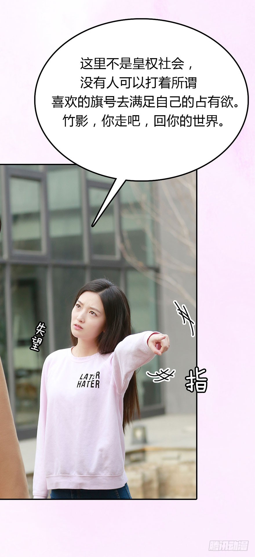 你不知道我喜欢的是谁？-第41话