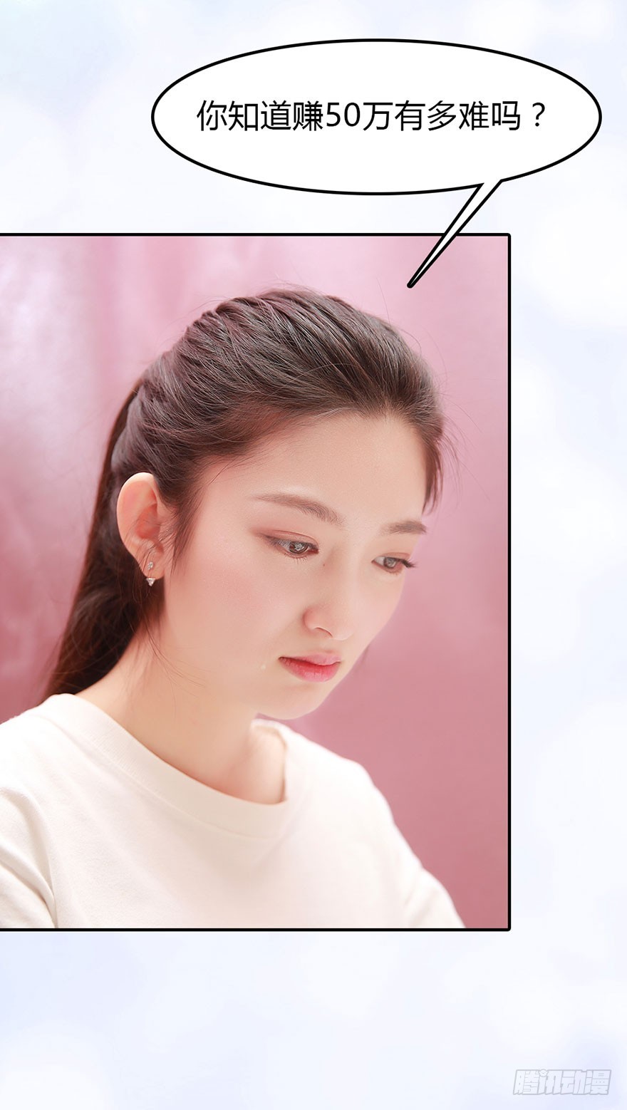 快回古代当女皇 - 一个月，五十万。怎么办？ - 4