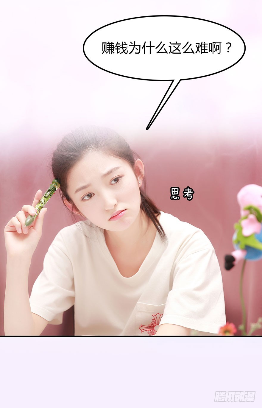 快回古代当女皇 - 一个月，五十万。怎么办？ - 3