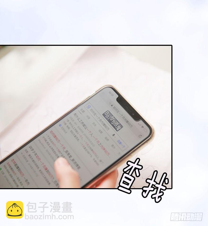 快回古代当女皇 - 一个月，五十万。怎么办？ - 5