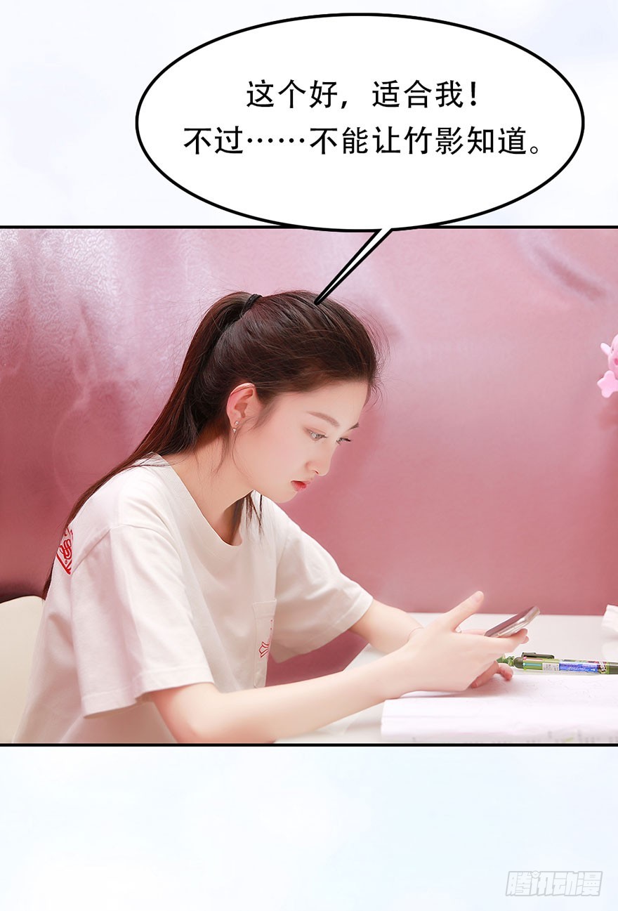 快回古代当女皇 - 一个月，五十万。怎么办？ - 6