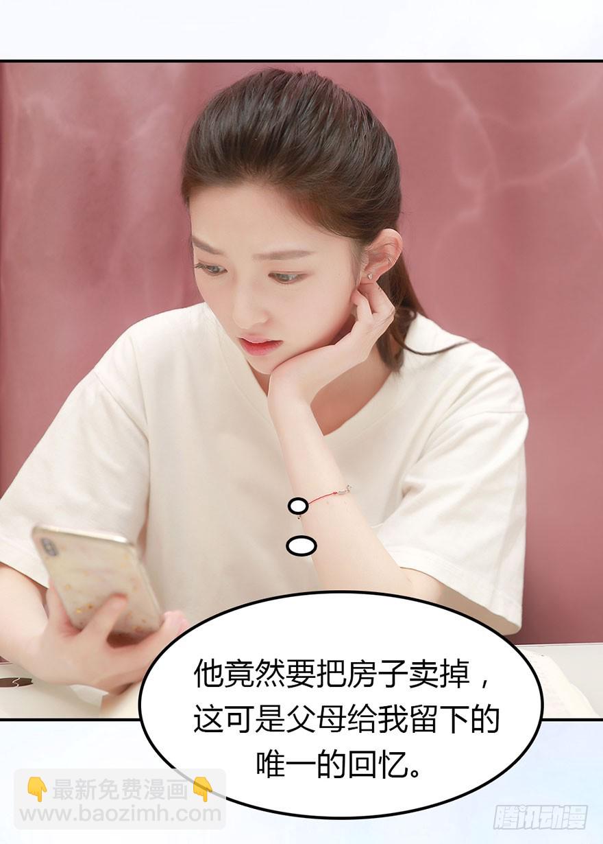 快回古代当女皇 - 一个月，五十万。怎么办？ - 4