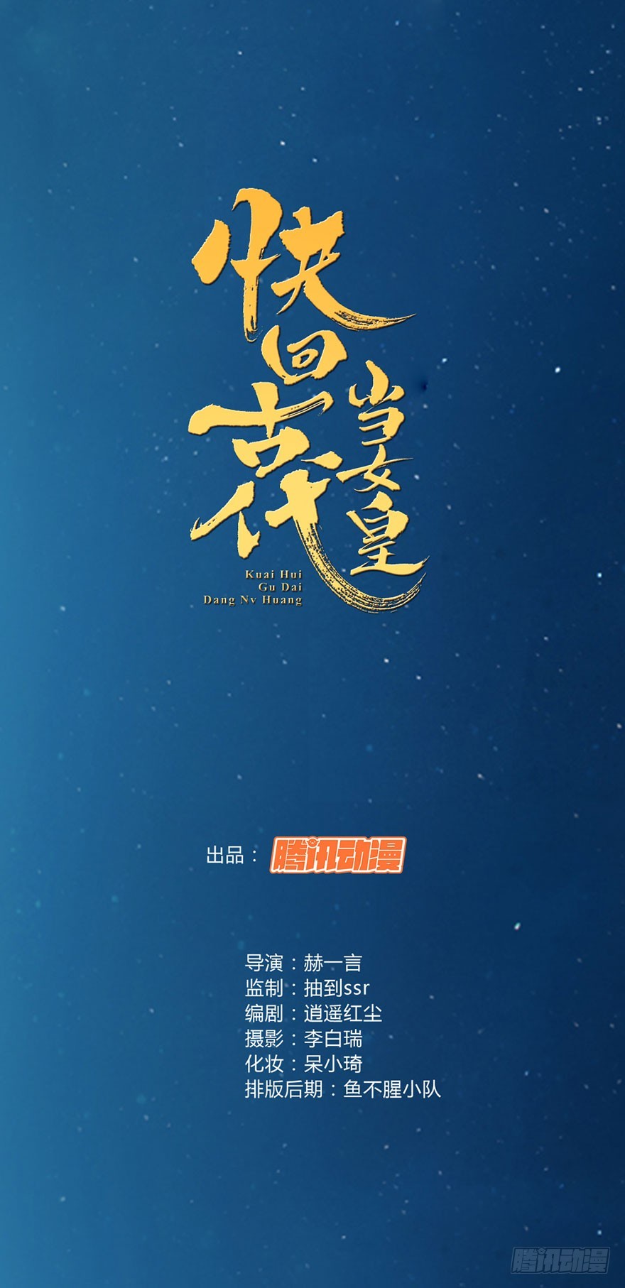 这套房子我买下了-第45话