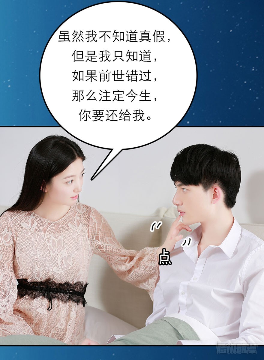 这套房子我买下了-第45话