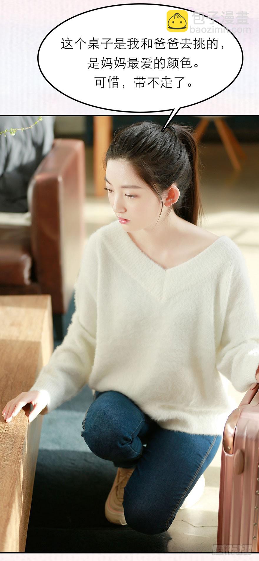 这套房子我买下了-第45话