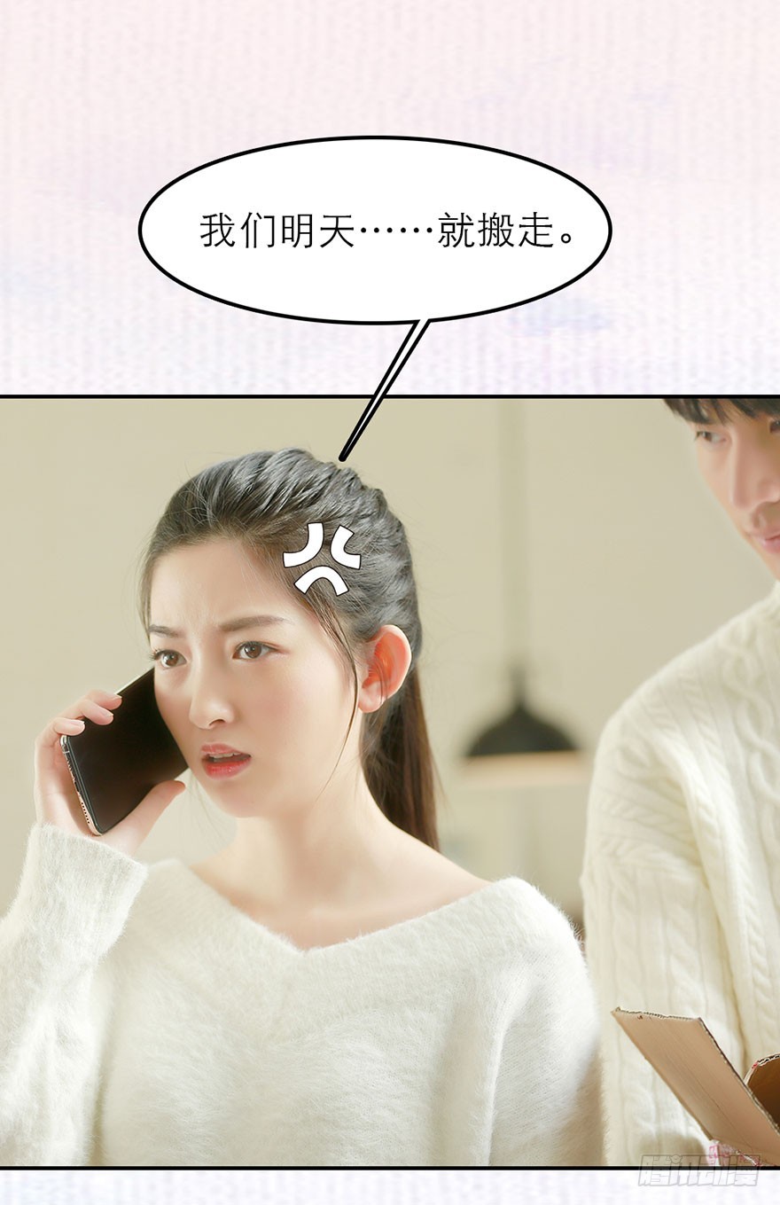 这套房子我买下了-第45话