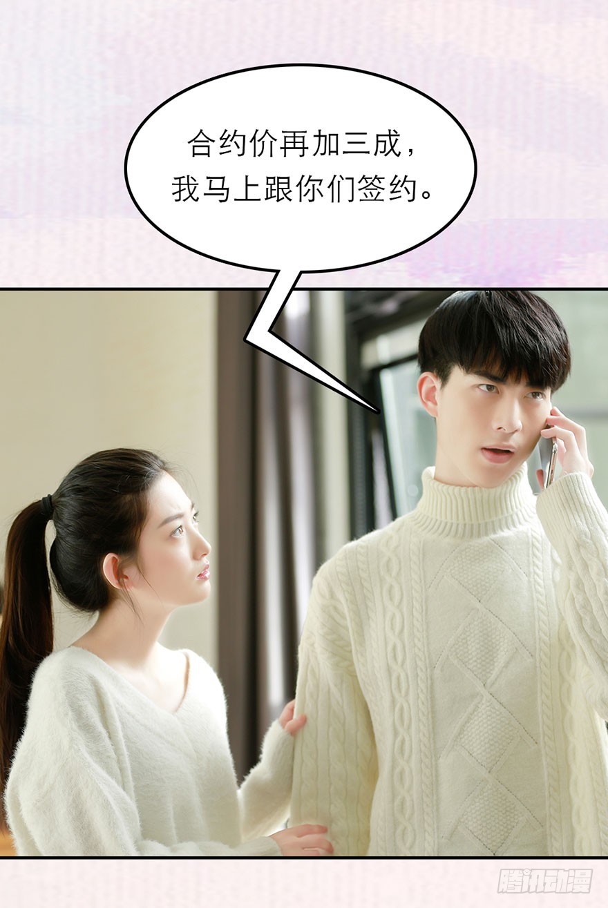 这套房子我买下了-第45话