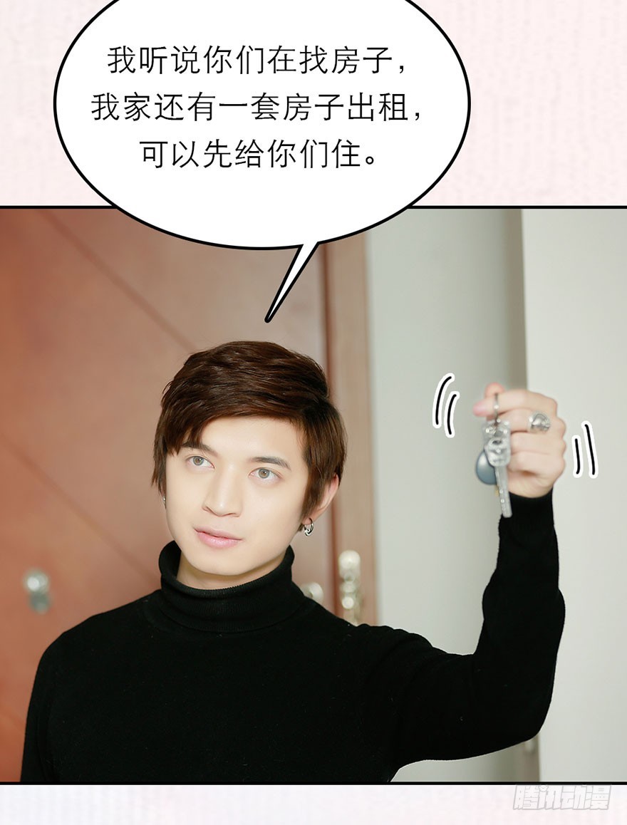 这套房子我买下了-第45话