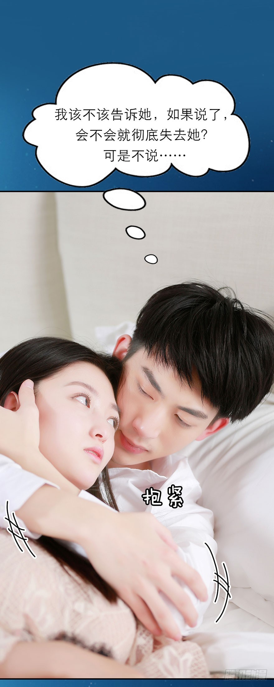 这套房子我买下了-第45话