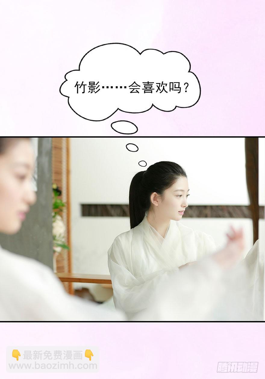 你愿意和我成亲吗？-第47话