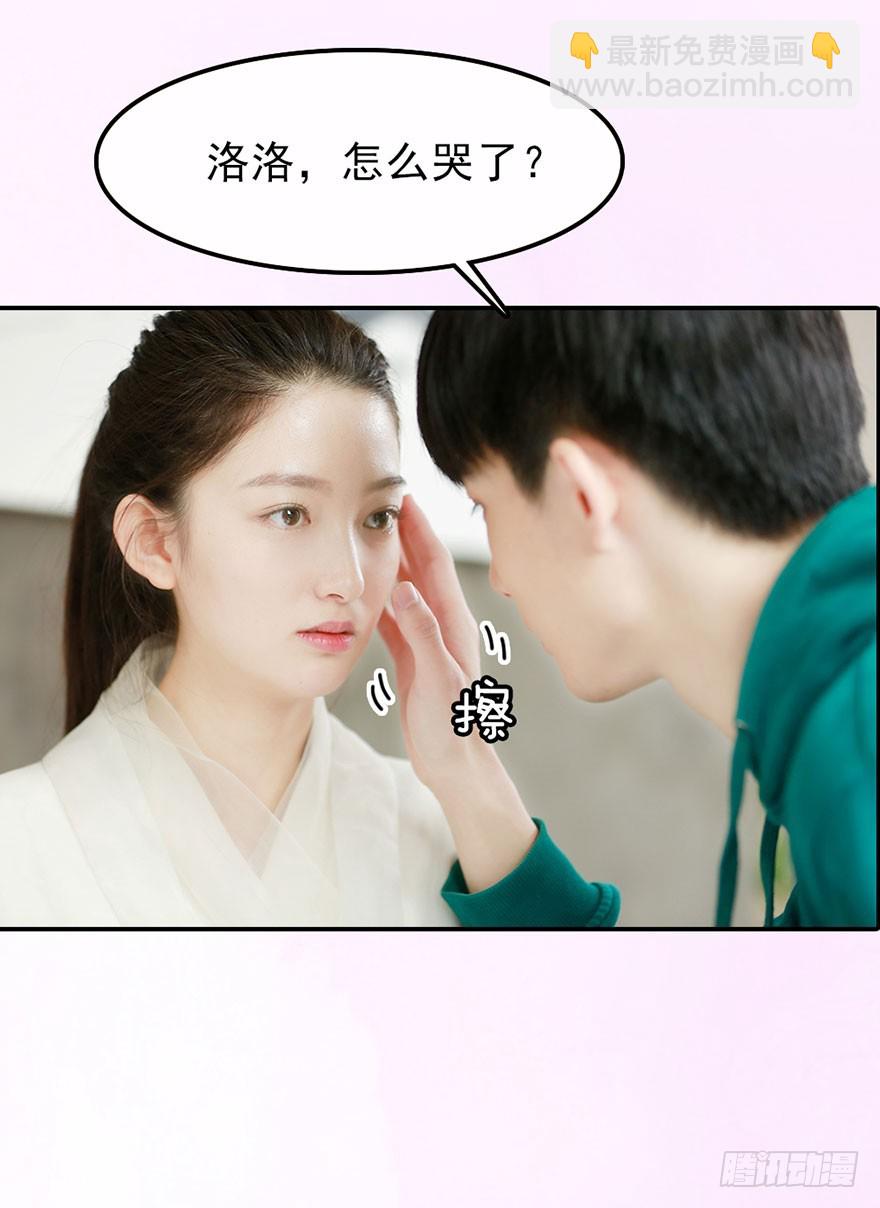 你愿意和我成亲吗？-第47话