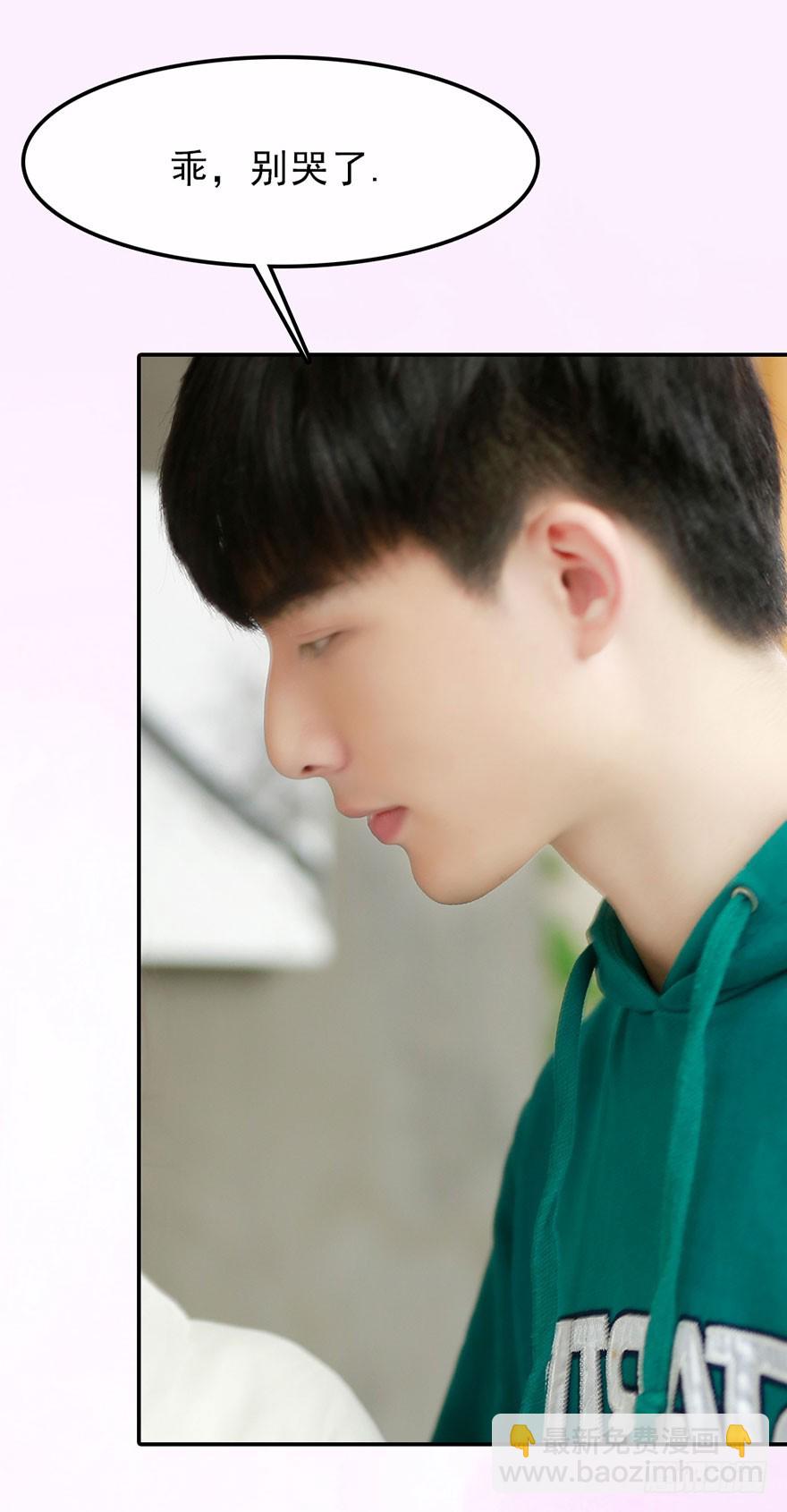 你愿意和我成亲吗？-第47话