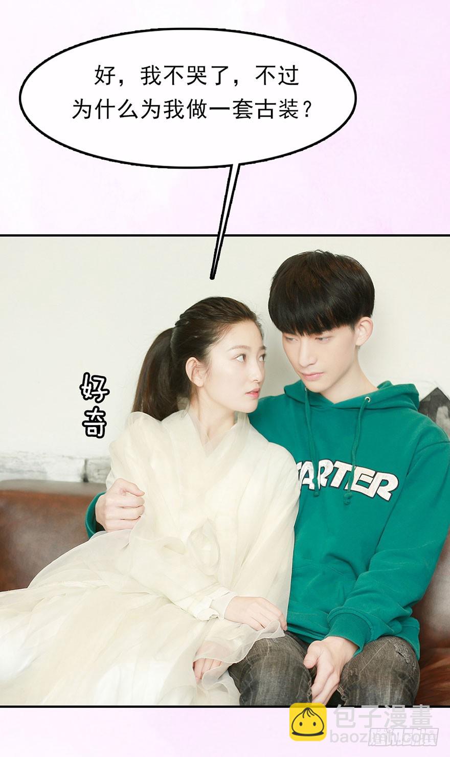 你愿意和我成亲吗？-第47话