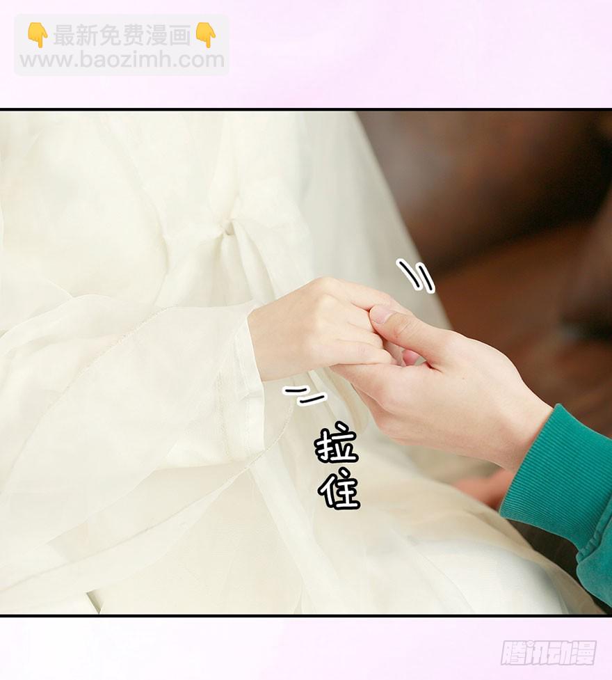 你愿意和我成亲吗？-第47话