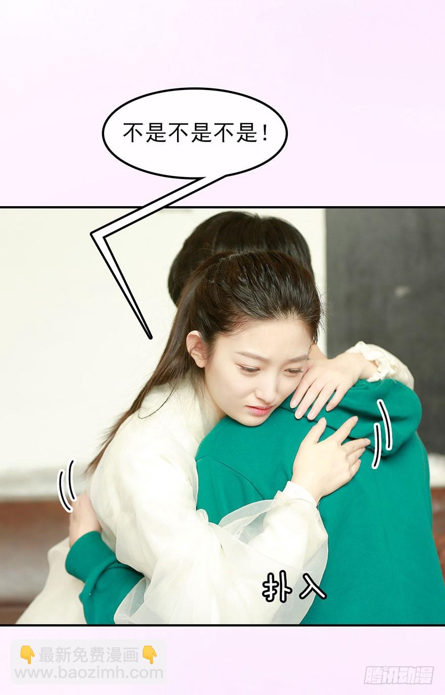 你愿意和我成亲吗？-第47话