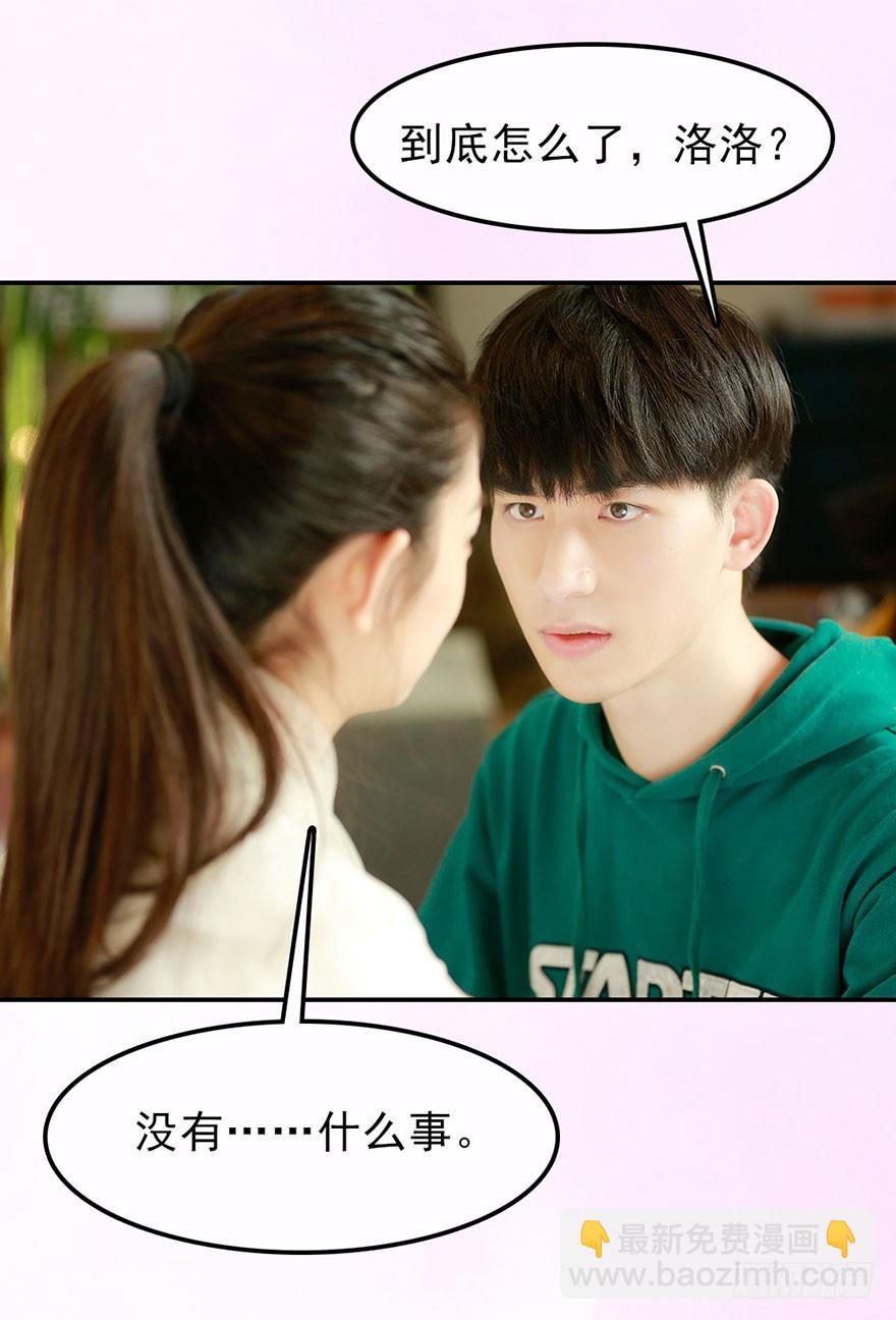 你愿意和我成亲吗？-第47话