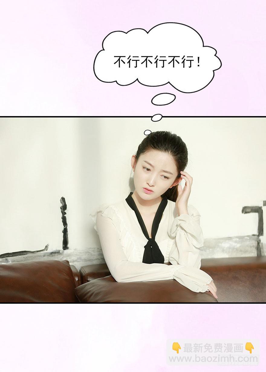 你愿意和我成亲吗？-第47话