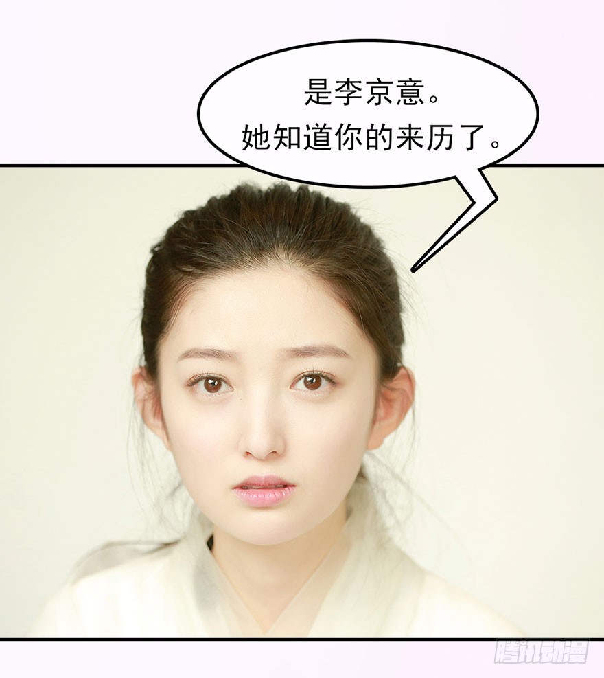 你愿意和我成亲吗？-第47话