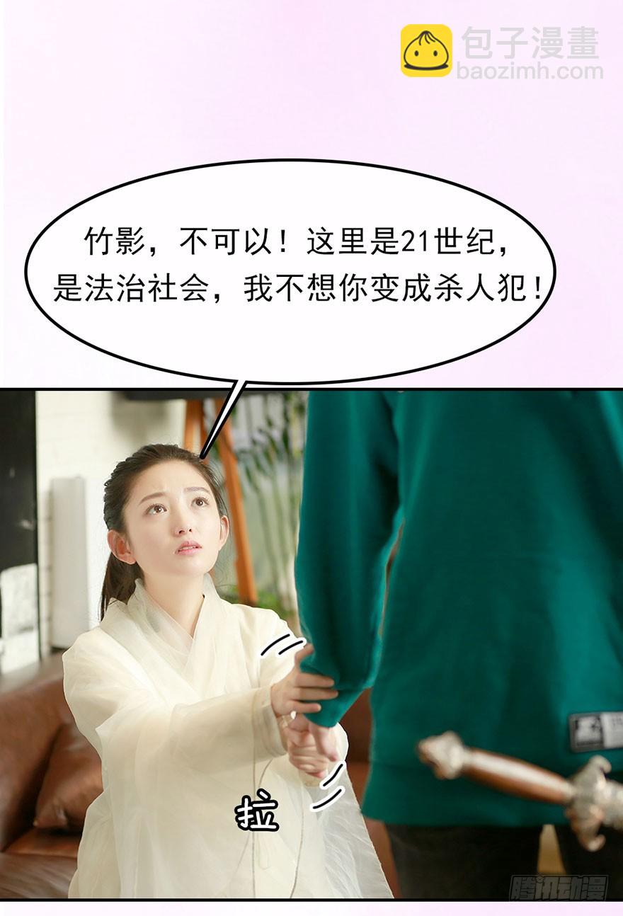 你愿意和我成亲吗？-第47话