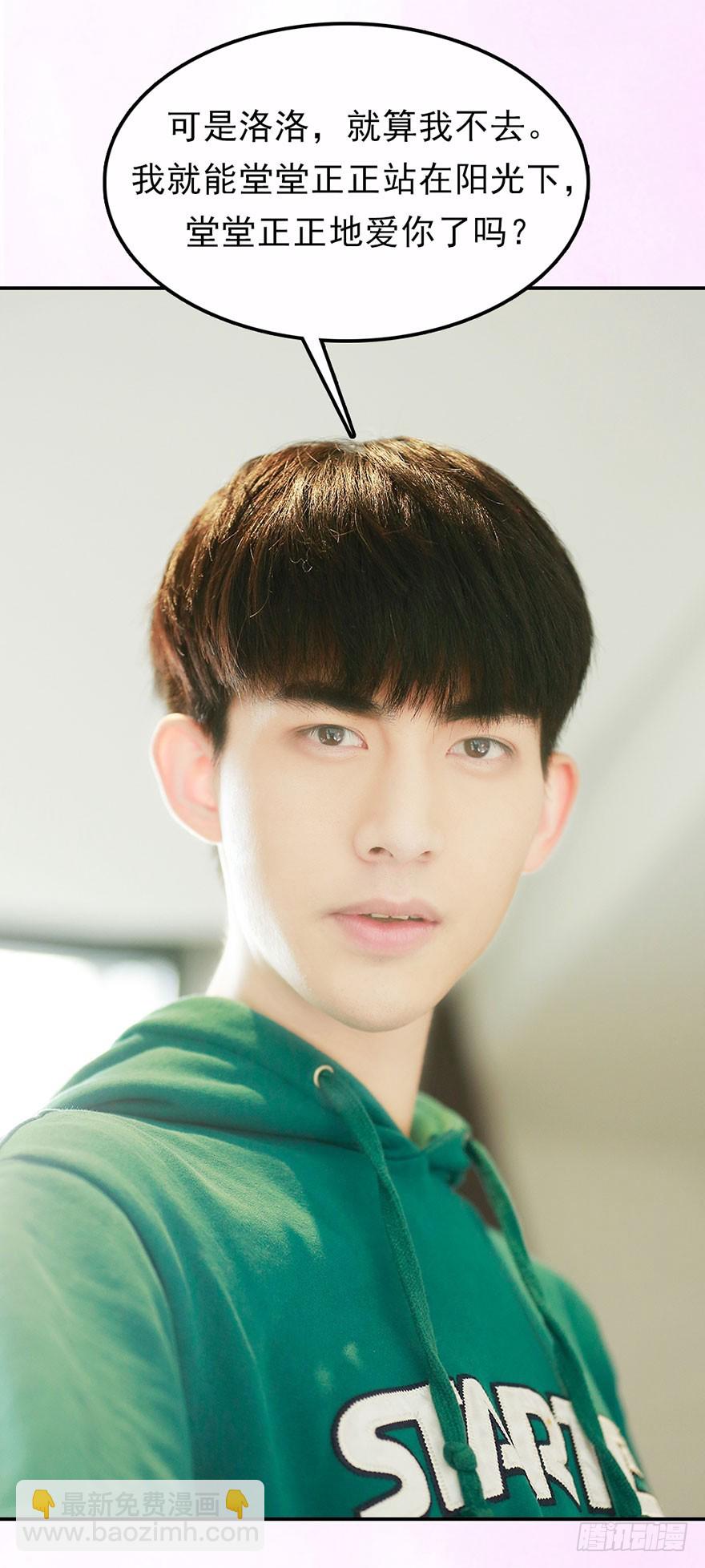 你愿意和我成亲吗？-第47话