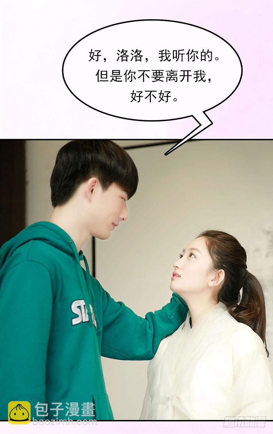 你愿意和我成亲吗？-第47话