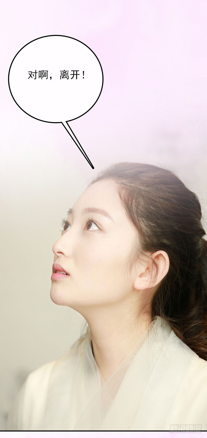 你愿意和我成亲吗？-第47话