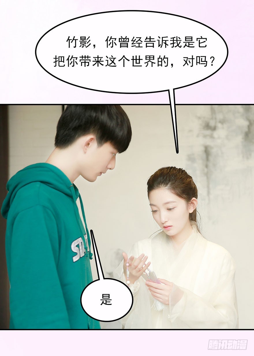 你愿意和我成亲吗？-第47话