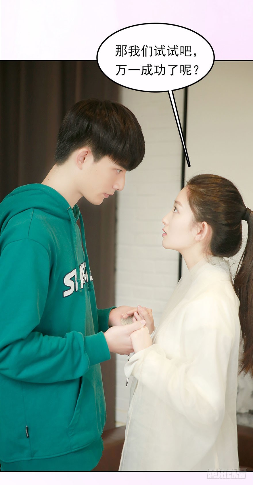 你愿意和我成亲吗？-第47话