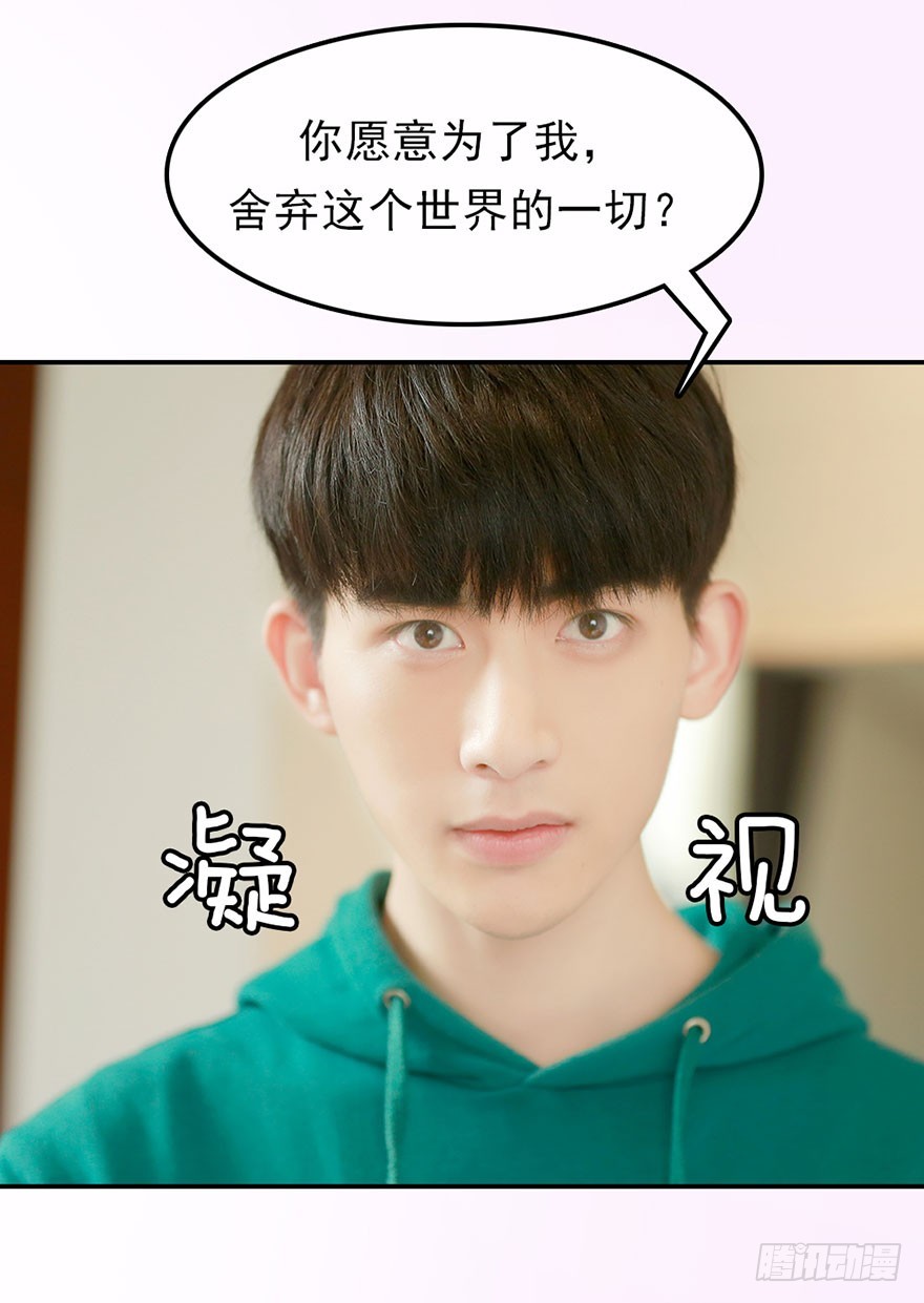 你愿意和我成亲吗？-第47话