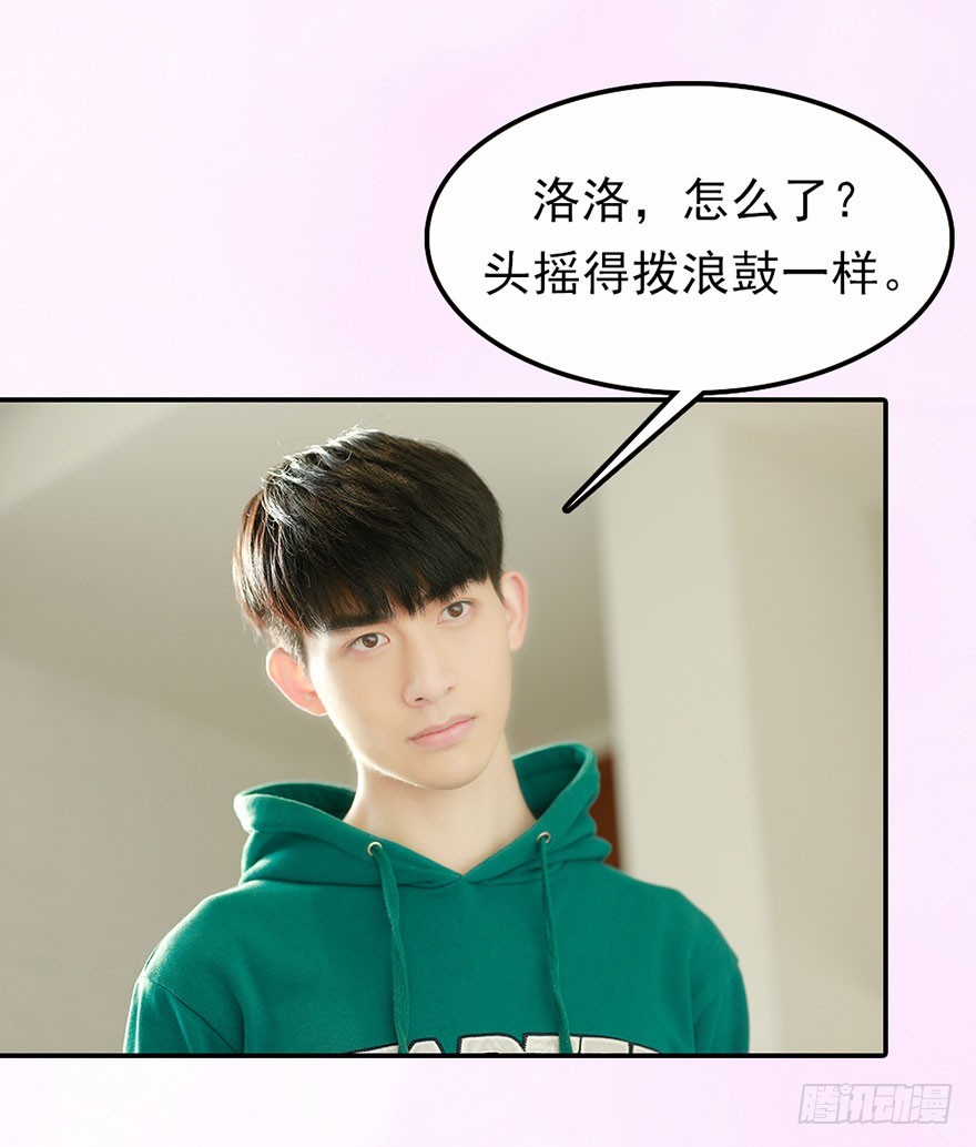 你愿意和我成亲吗？-第47话