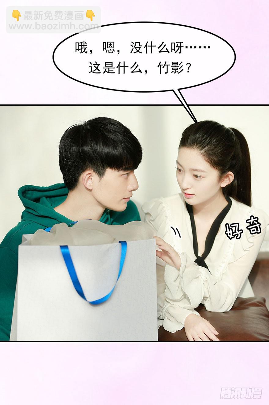 你愿意和我成亲吗？-第47话