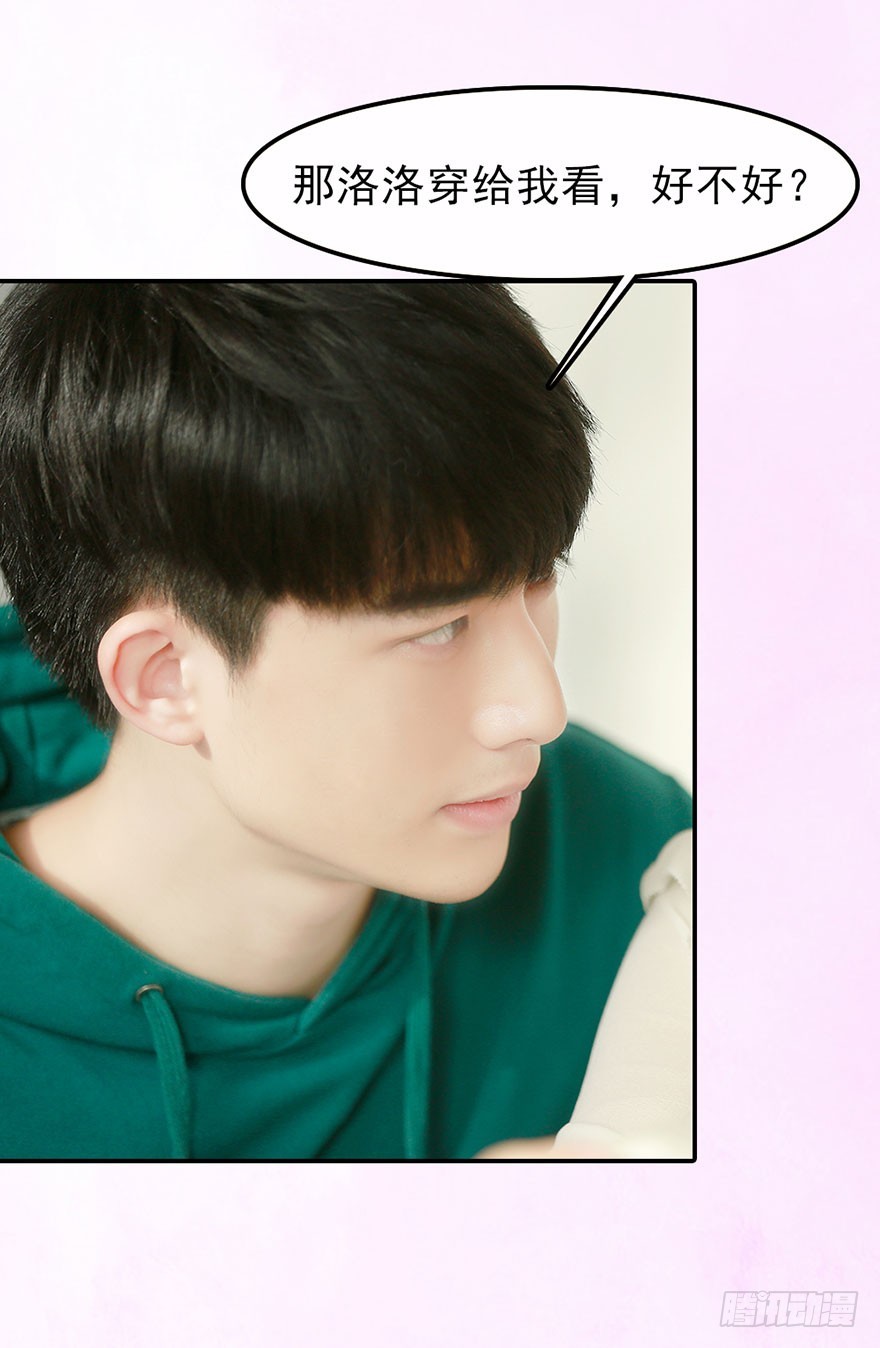 你愿意和我成亲吗？-第47话