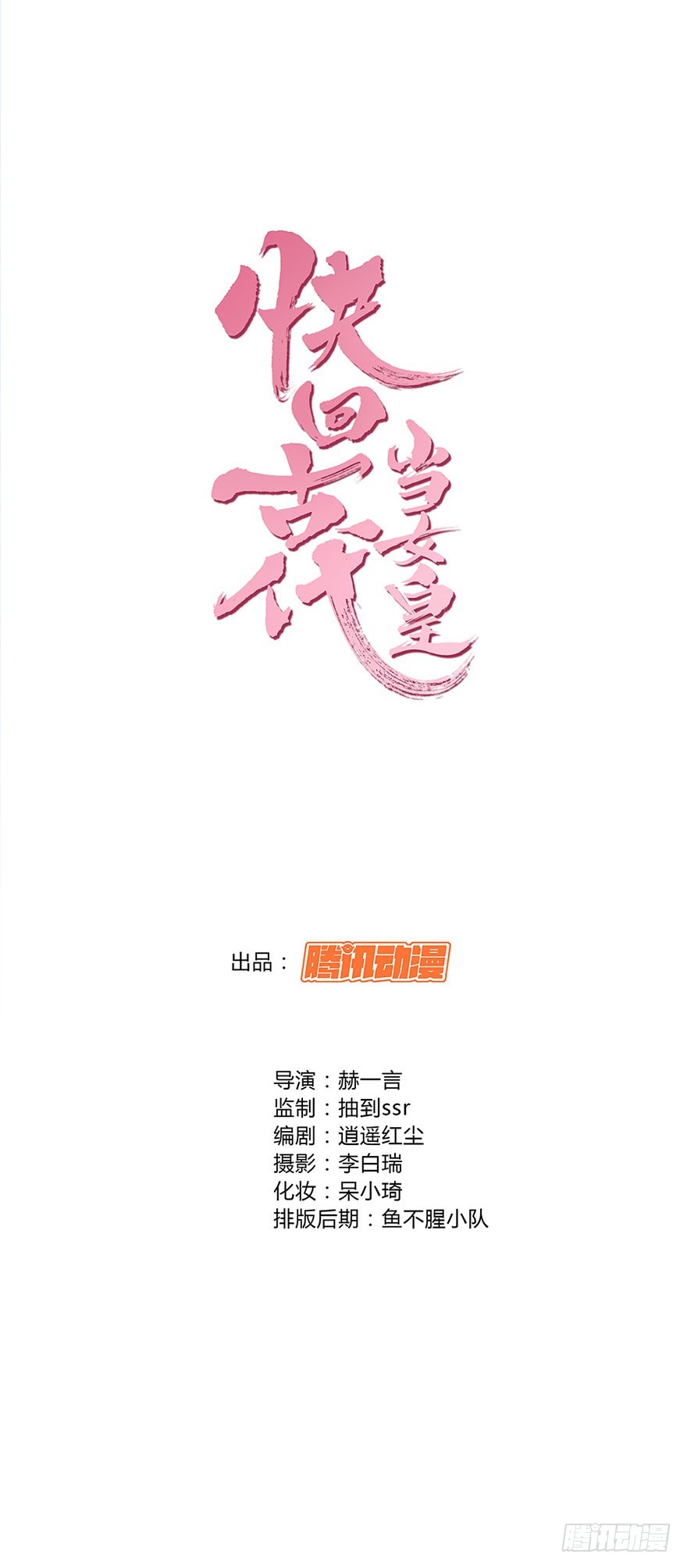 我要照顾你一辈子-第51话