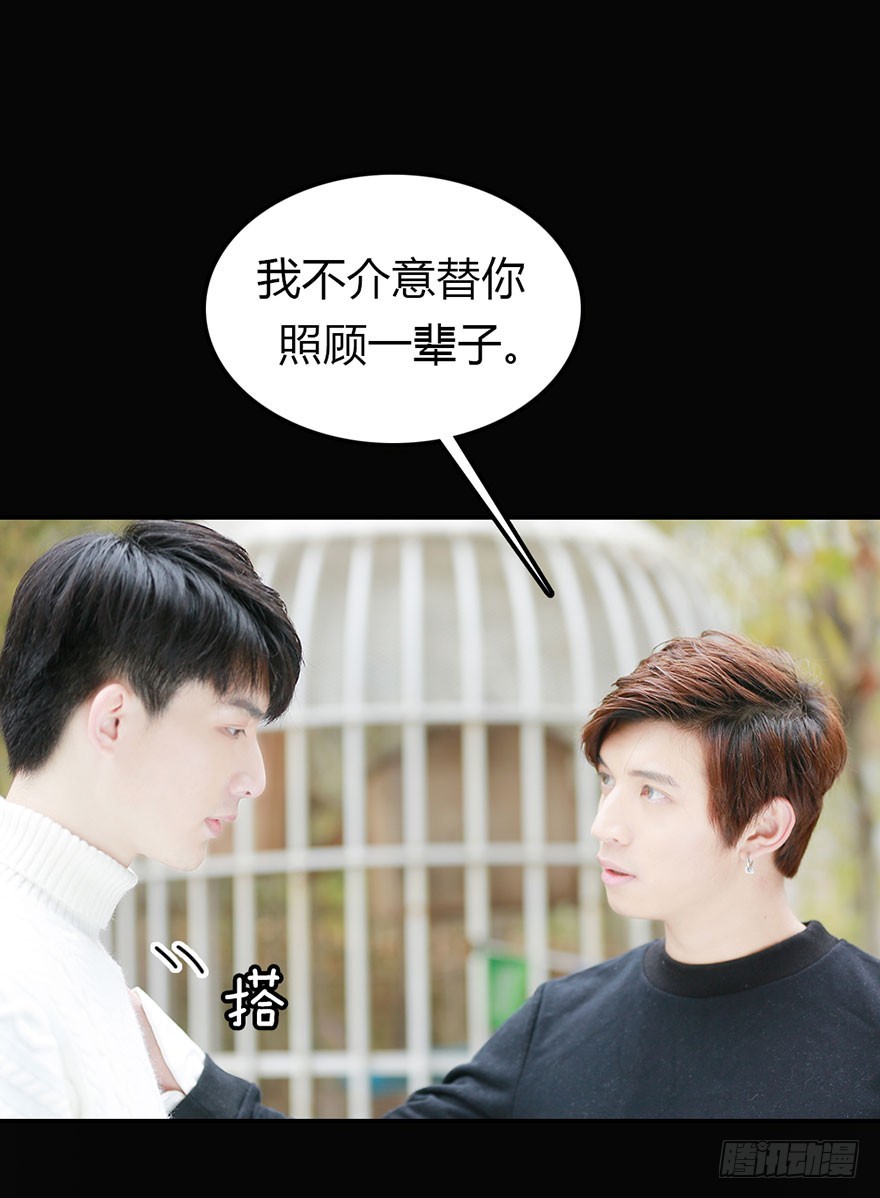 我要照顾你一辈子-第51话