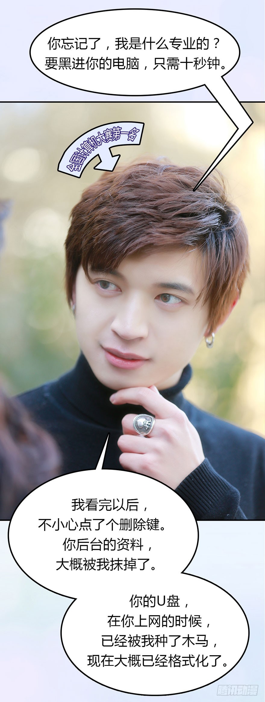 我要照顾你一辈子-第51话