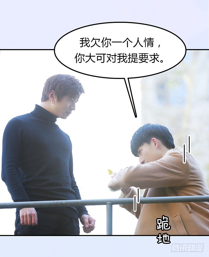 我要照顾你一辈子-第51话